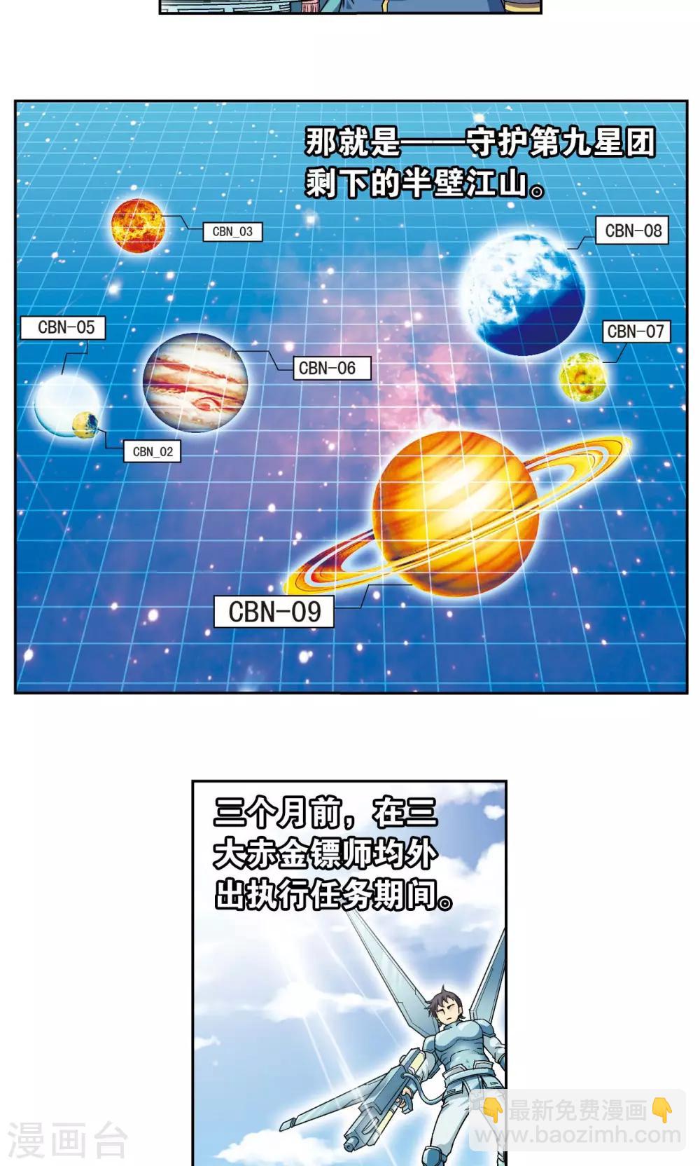 第101话 墨隐镖队37