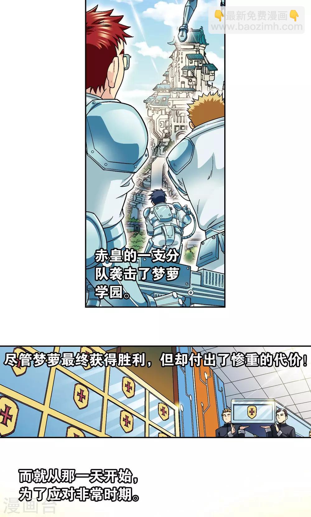 第101话 墨隐镖队38