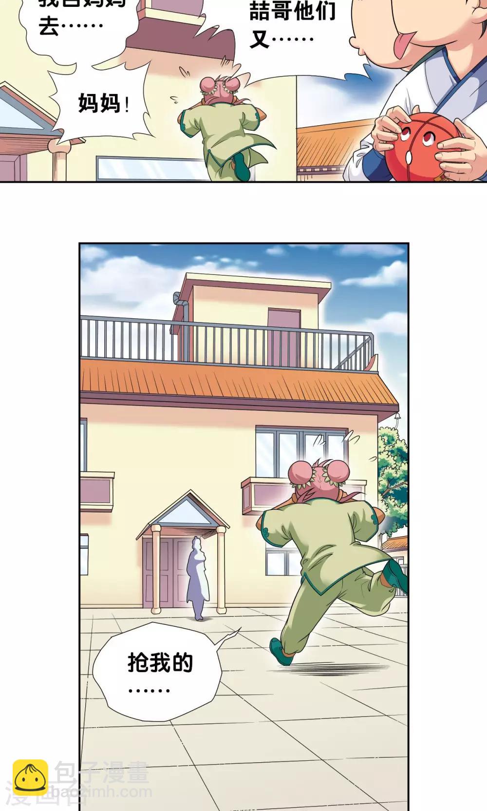 第101话 墨隐镖队4