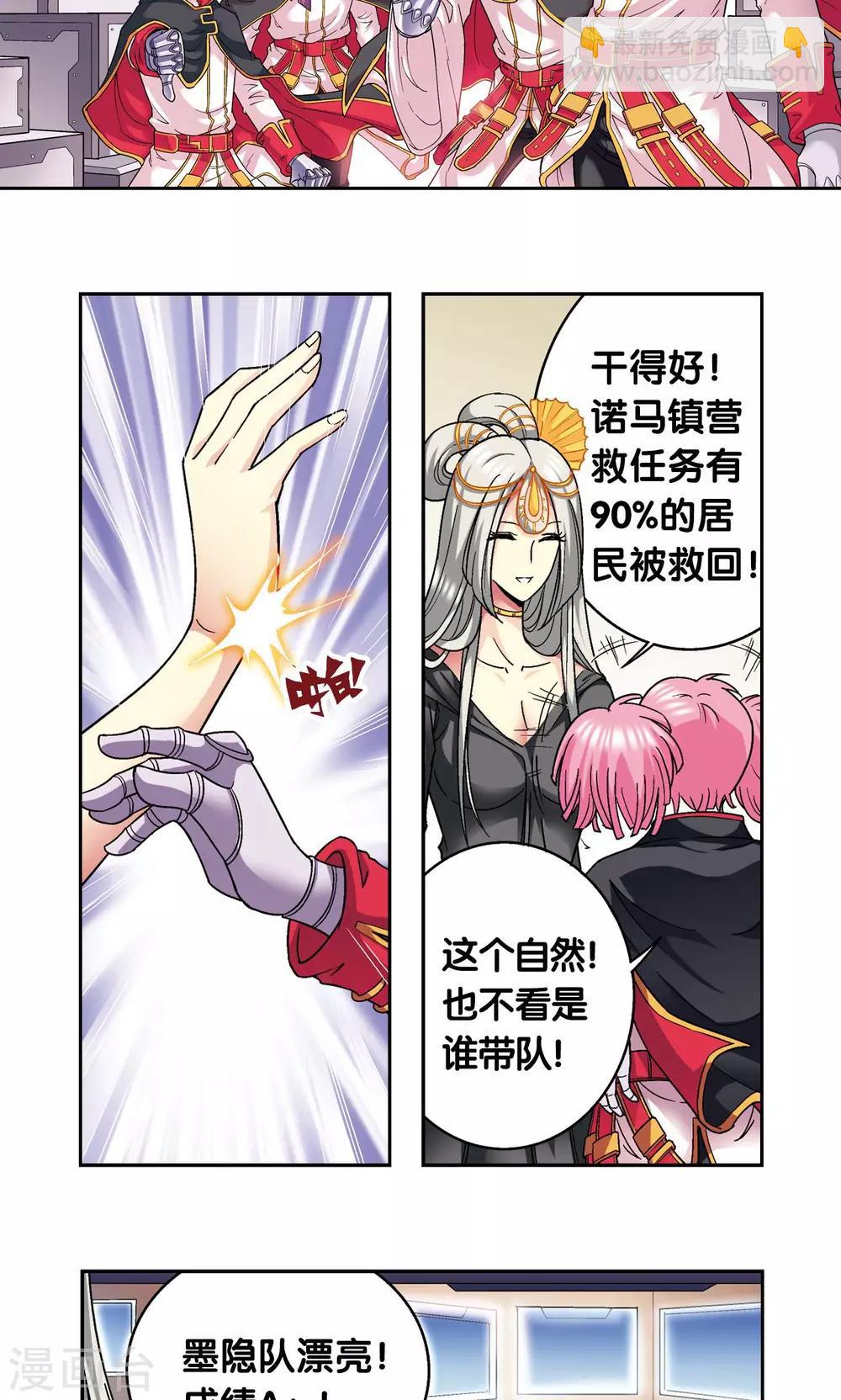 第101话 墨隐镖队40