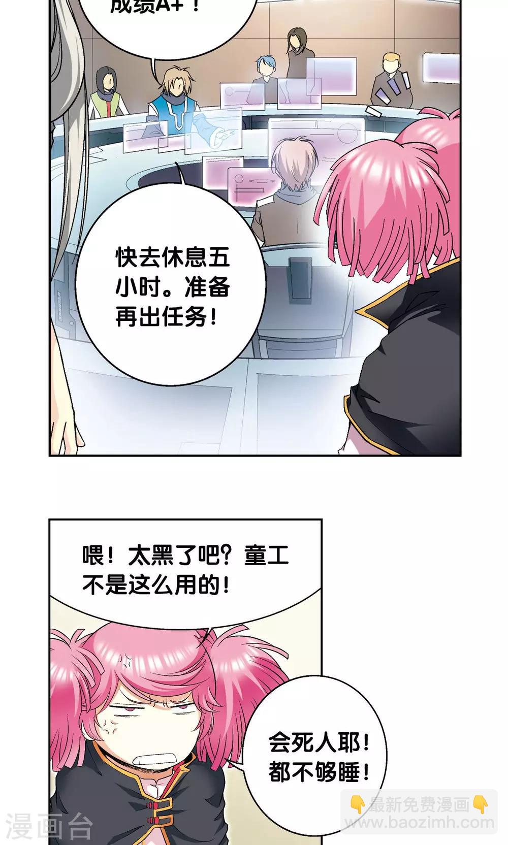 第101话 墨隐镖队41