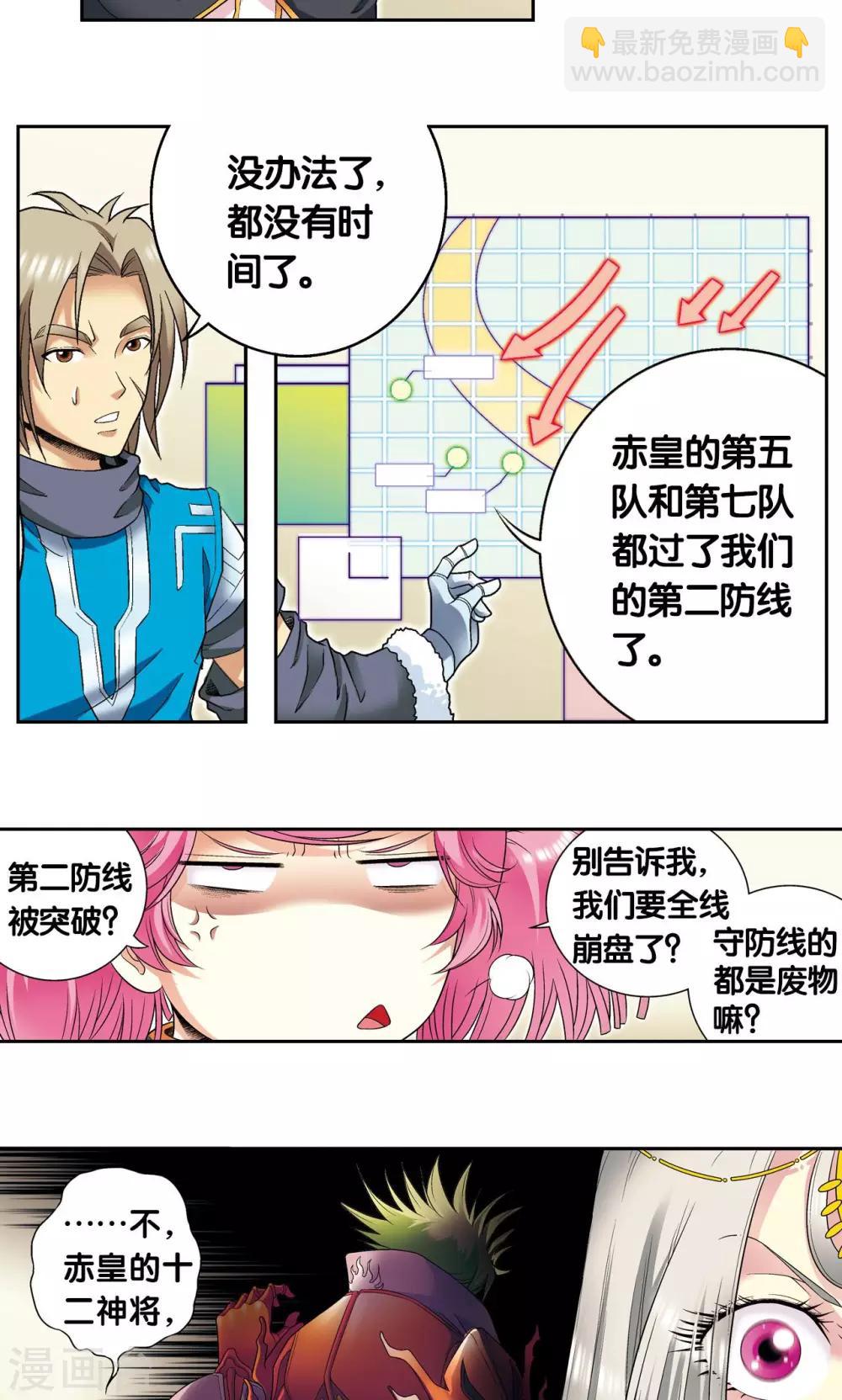 第101话 墨隐镖队42
