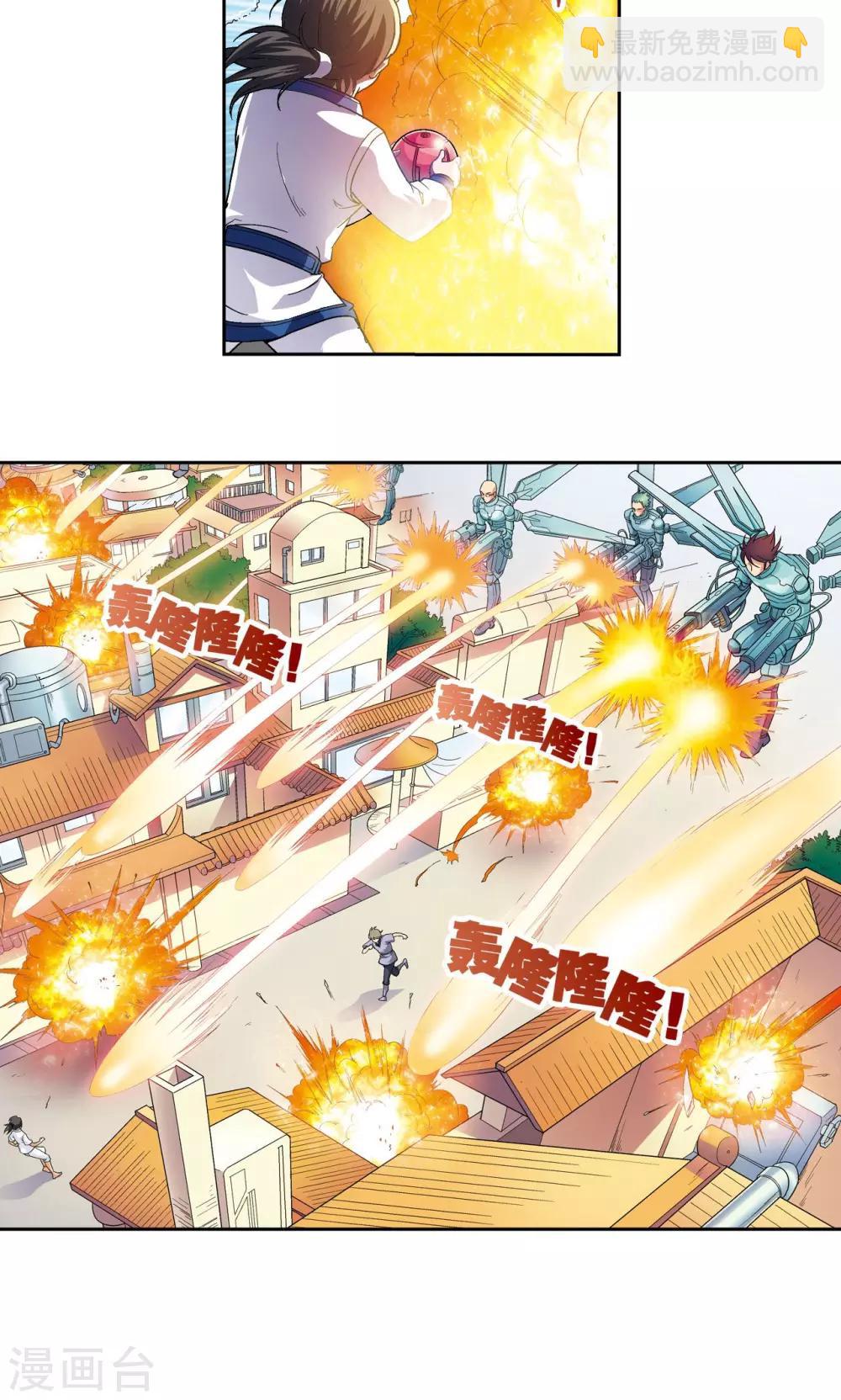 第101话 墨隐镖队8