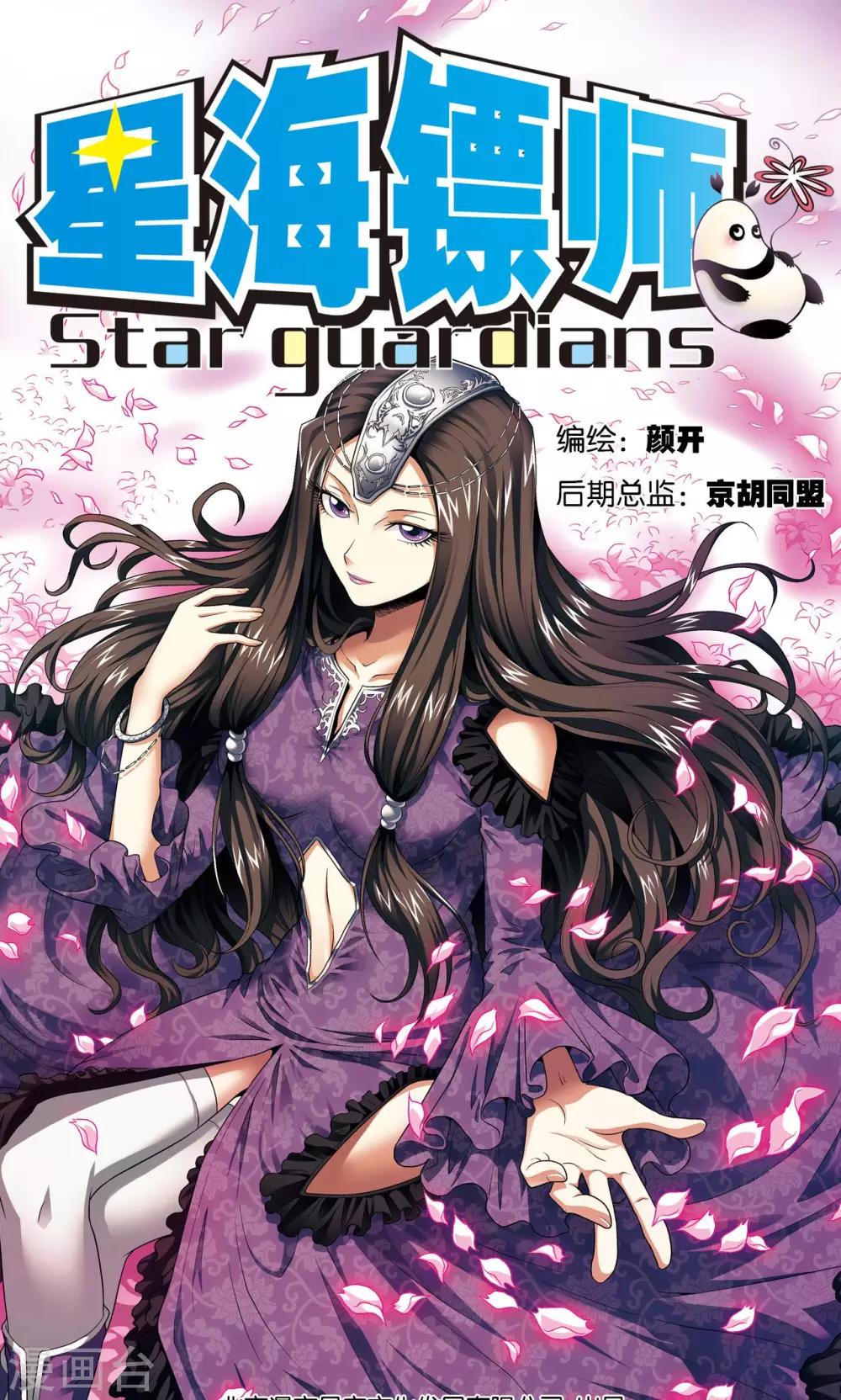 第102话 神将降临0