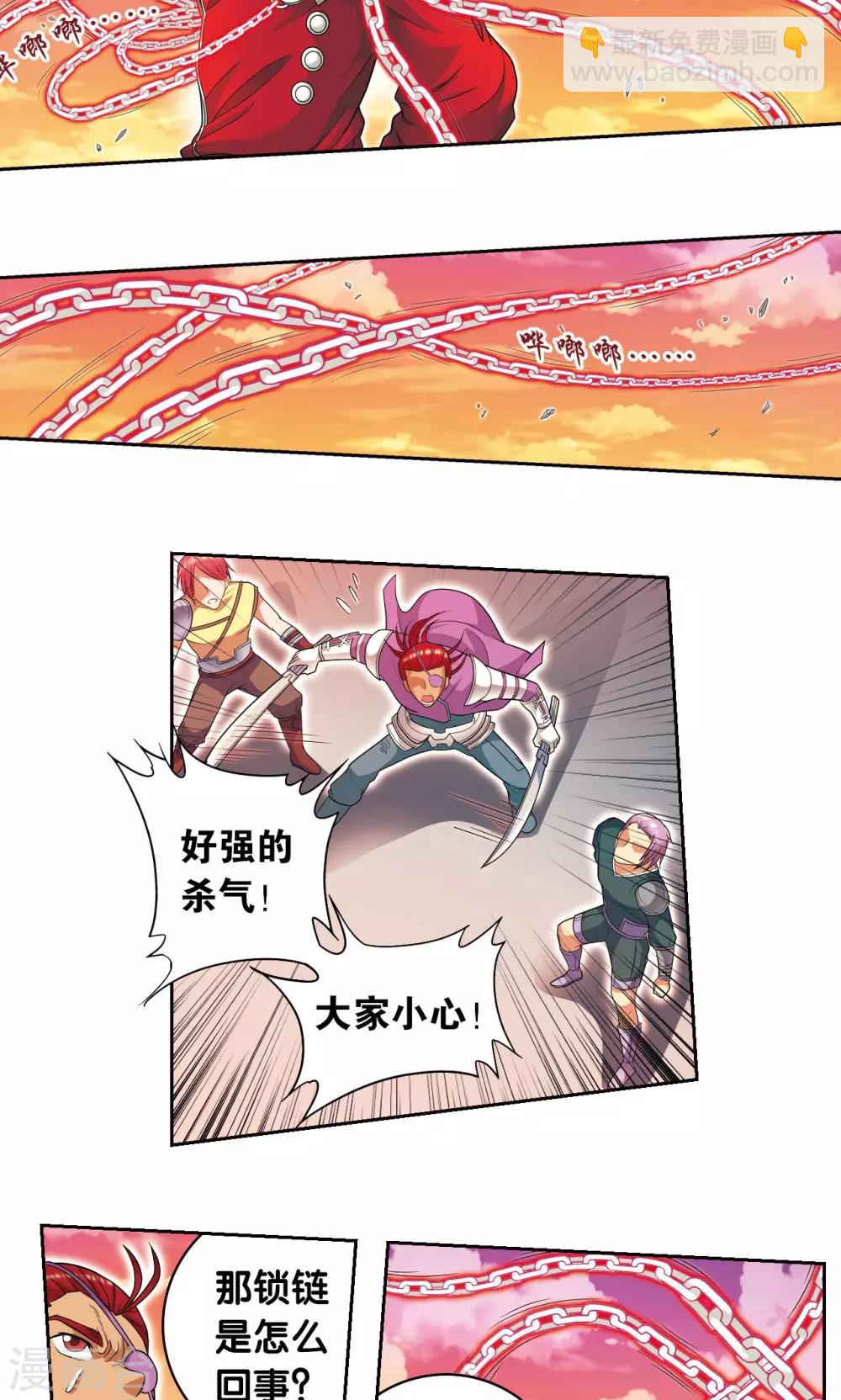 第102话 神将降临10