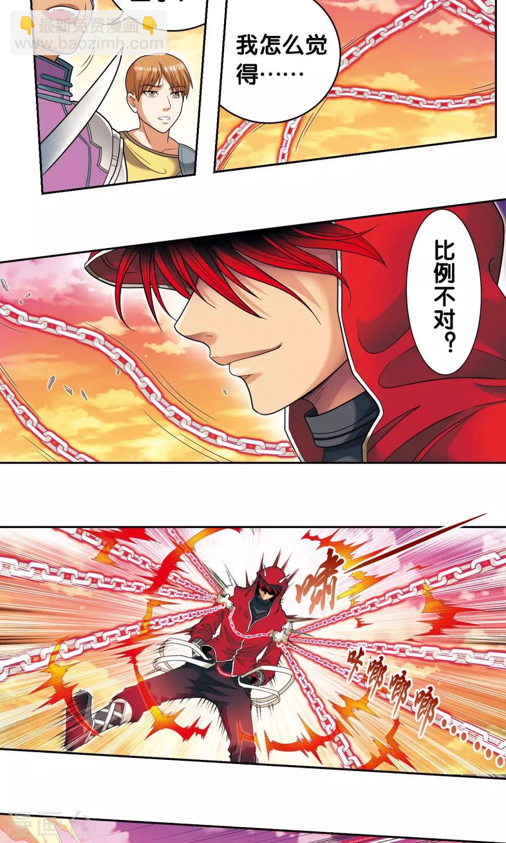 第102话 神将降临11