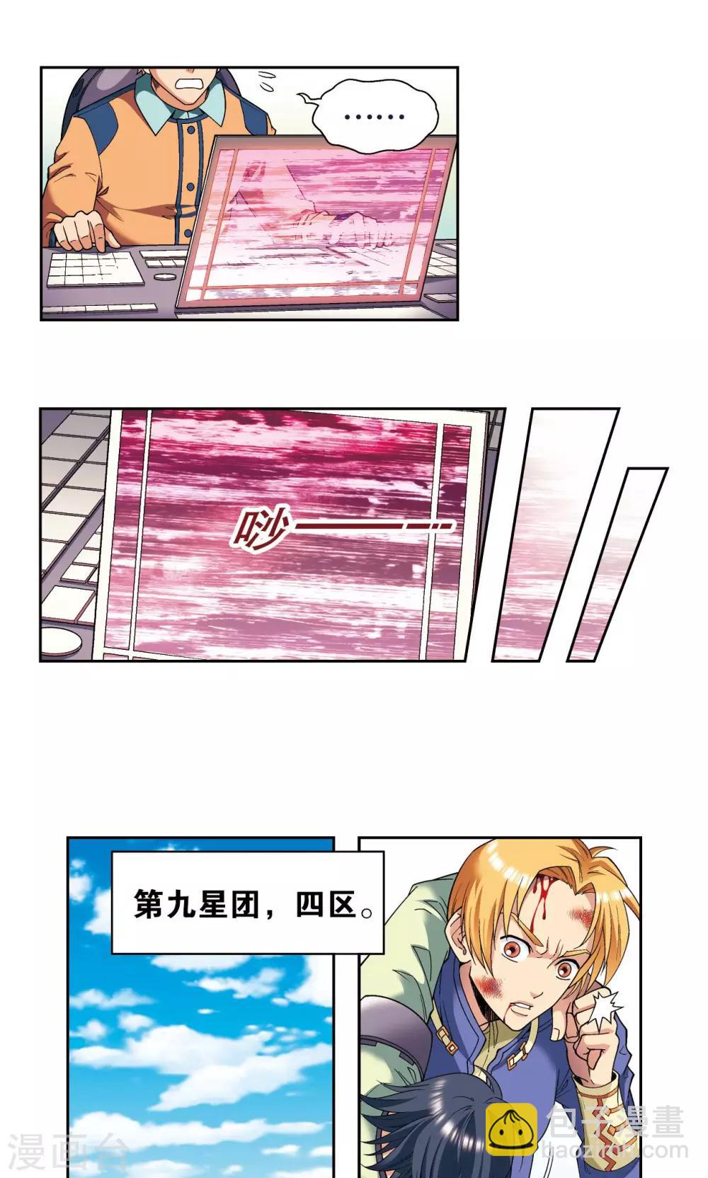 第102话 神将降临13