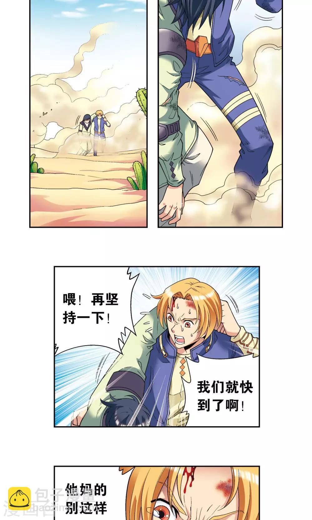 第102话 神将降临14