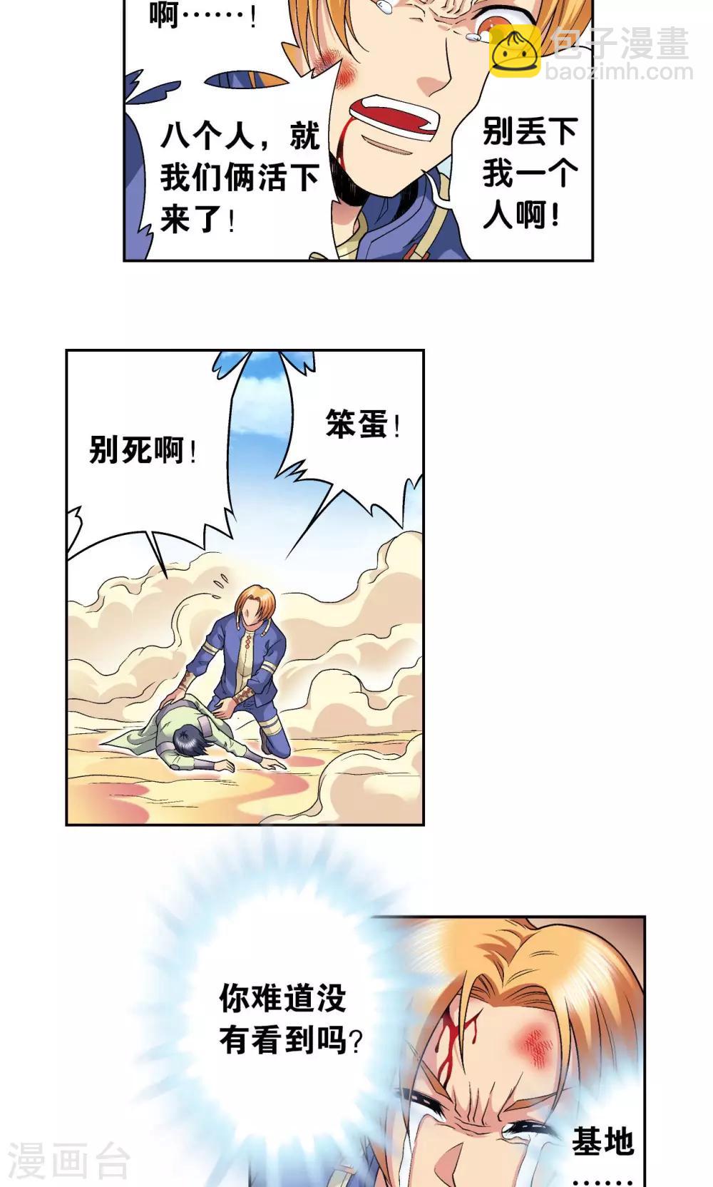 第102话 神将降临15