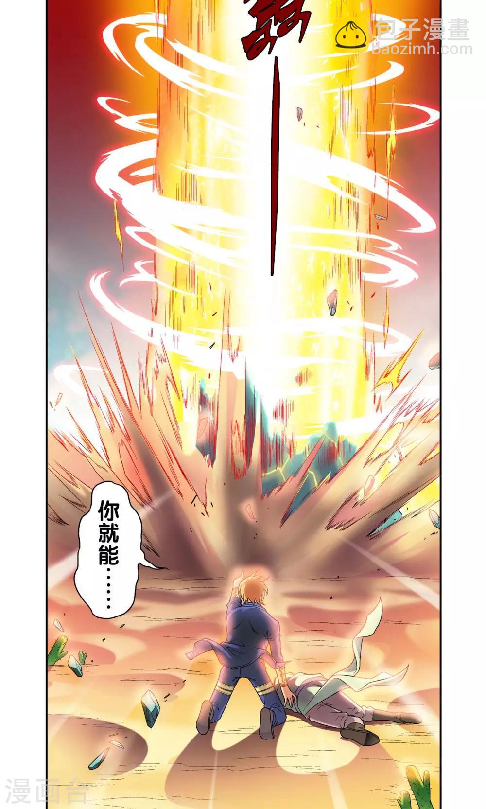 第102话 神将降临17