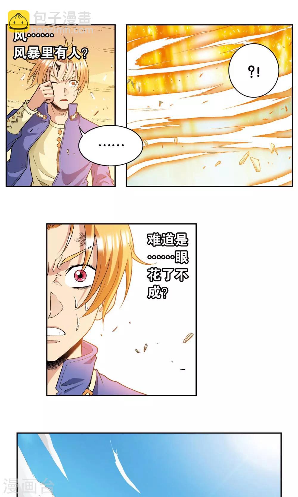 第102话 神将降临21