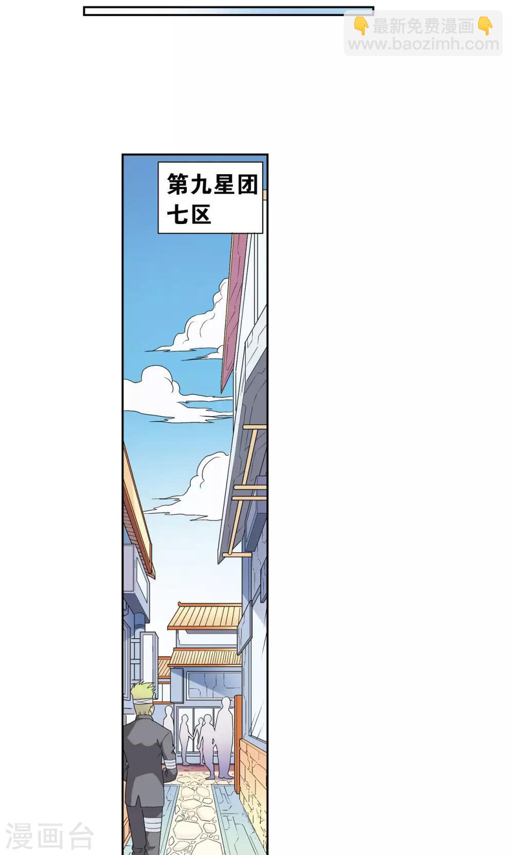 第102话 神将降临23