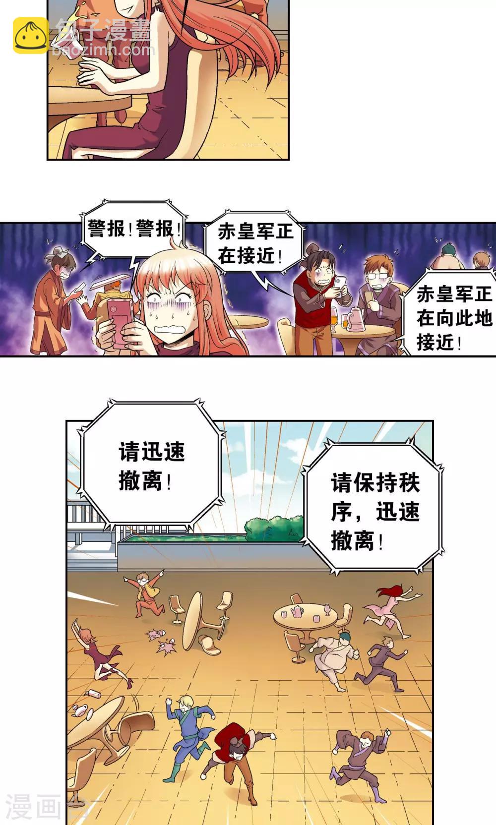 第102话 神将降临25