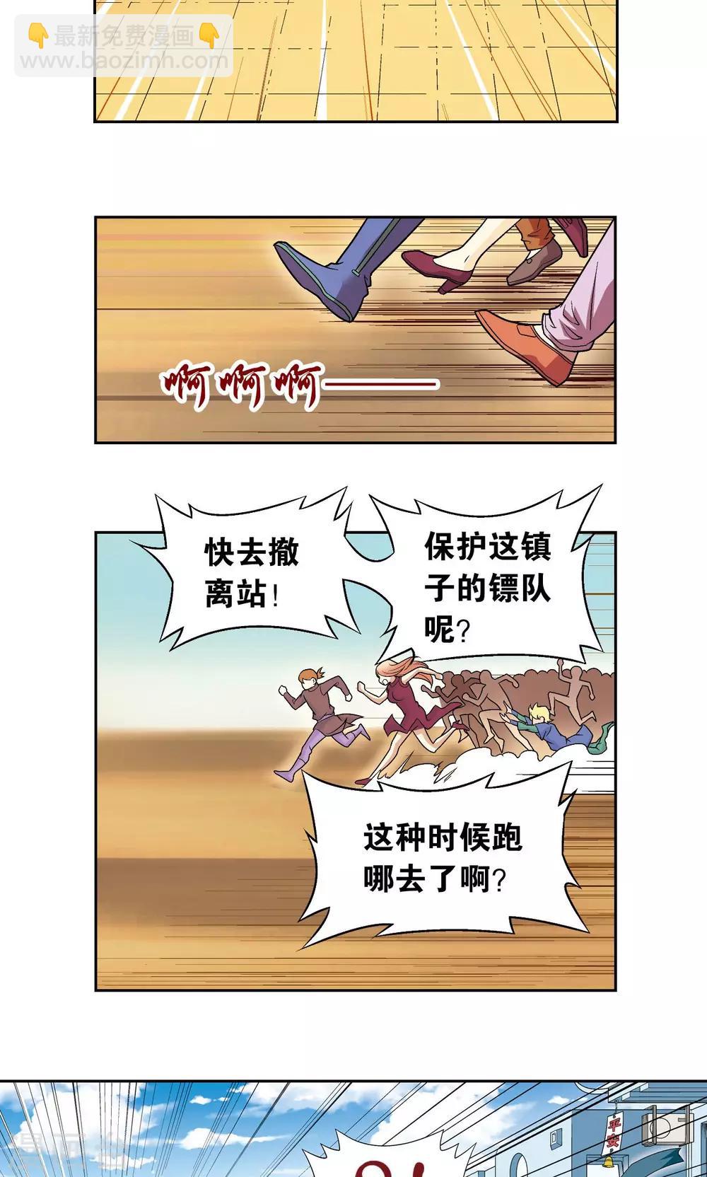 第102话 神将降临26