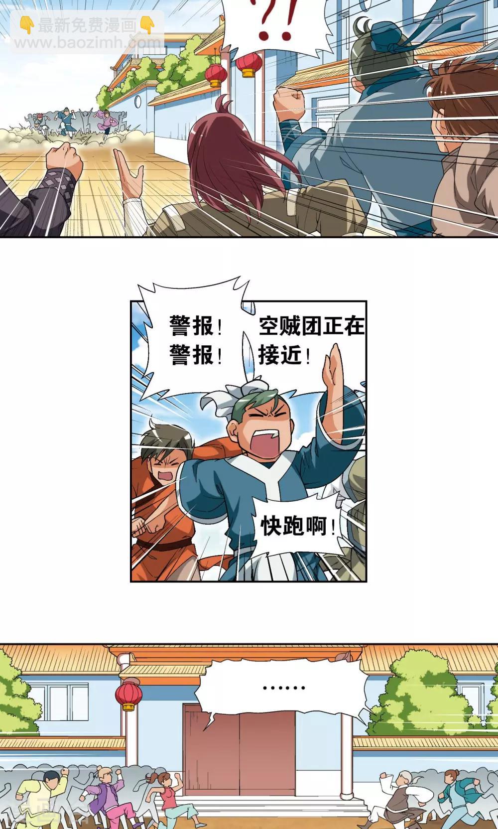 第102话 神将降临27