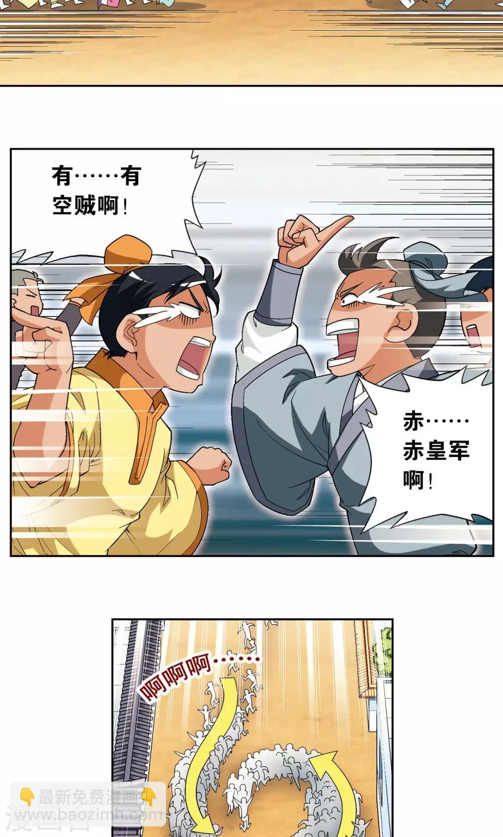 第102话 神将降临28