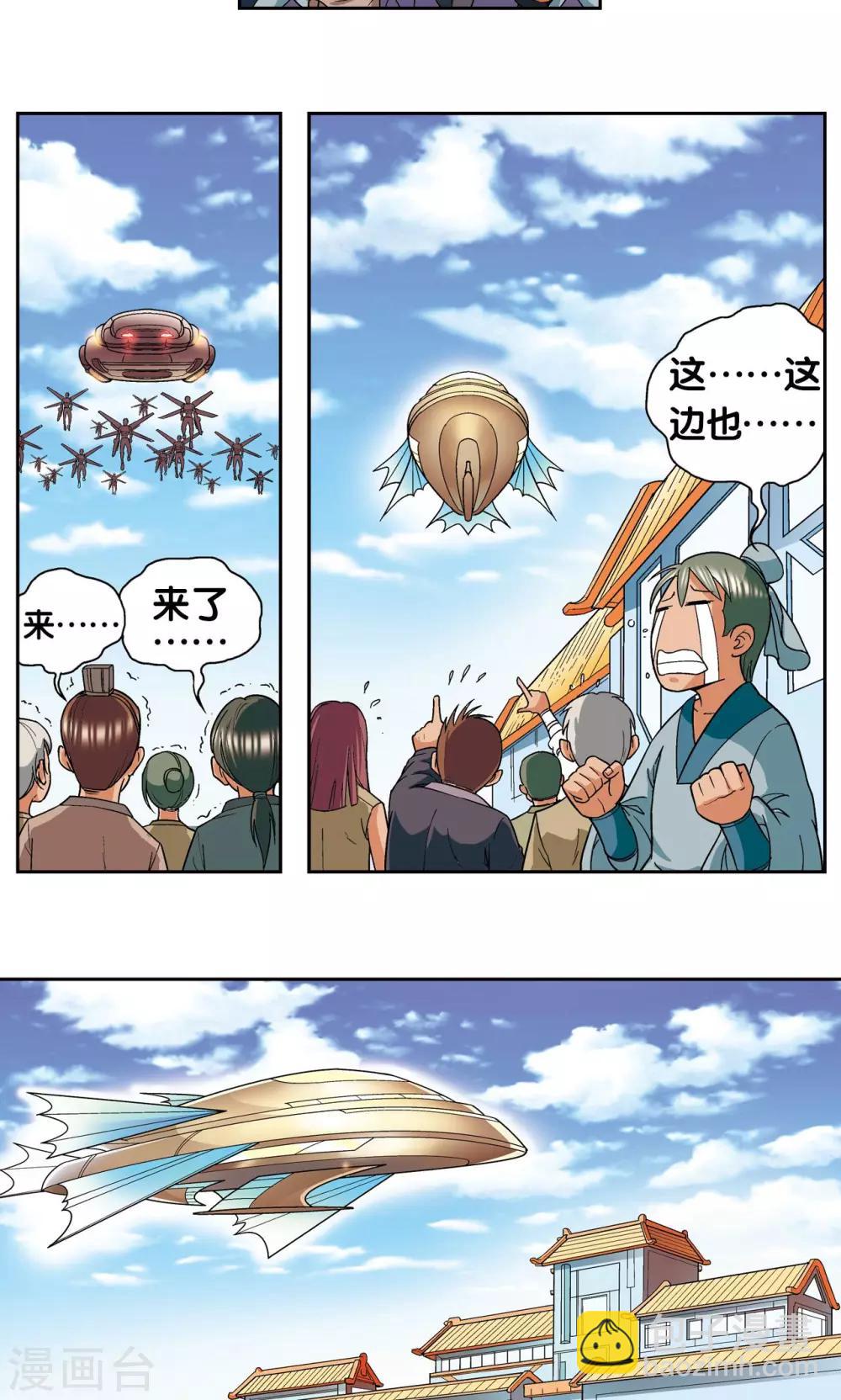 第102话 神将降临30