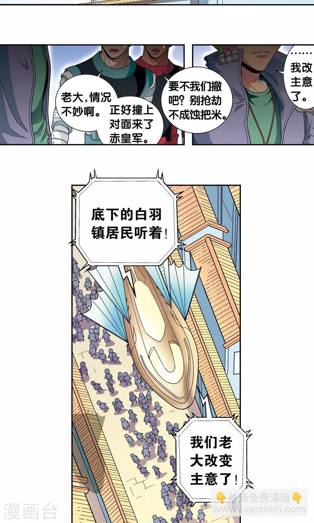 第102话 神将降临31
