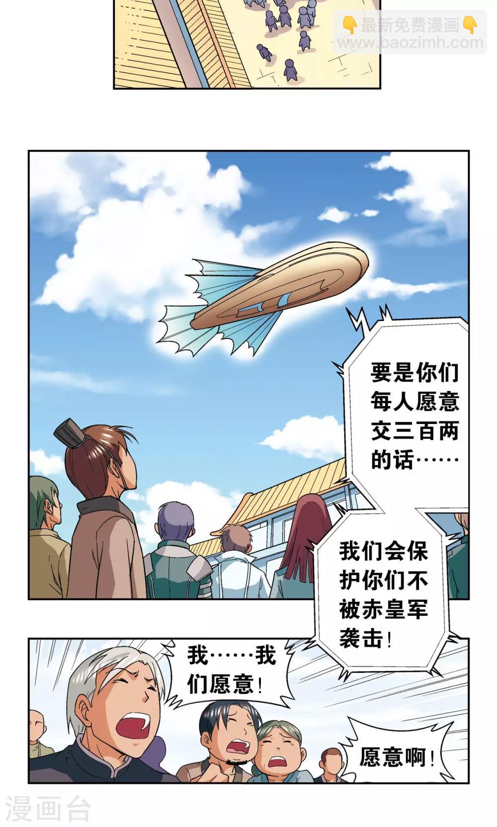 第102话 神将降临32