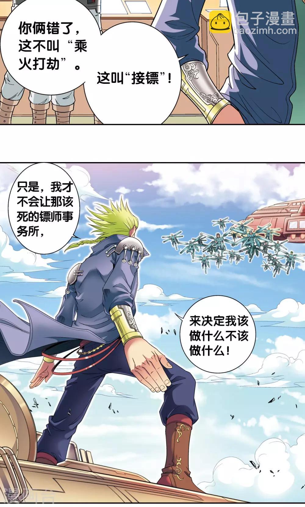 第102话 神将降临34
