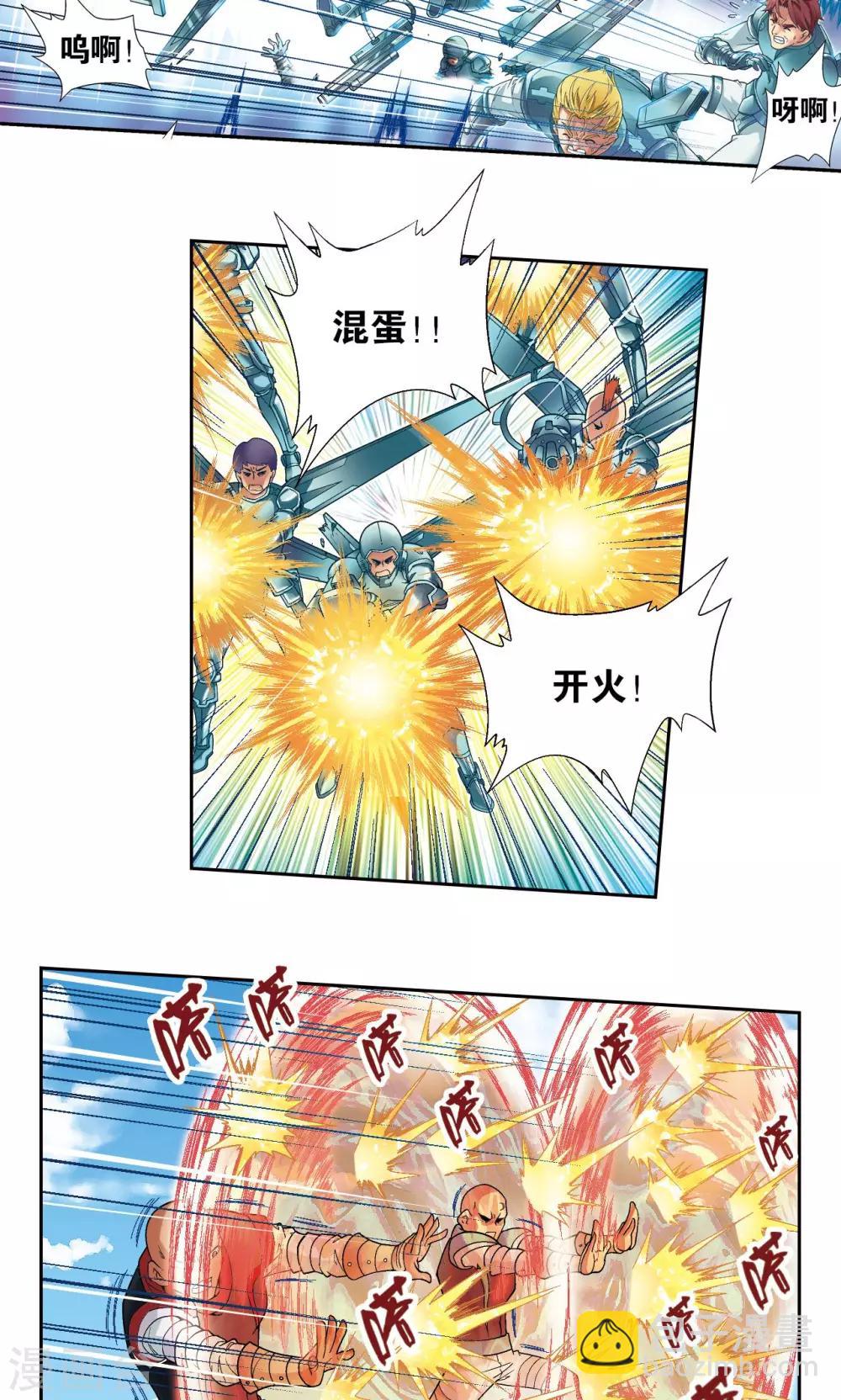 第102话 神将降临36