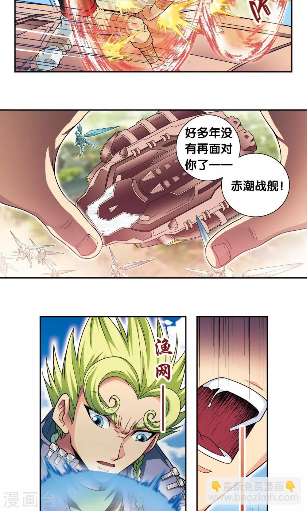 第102话 神将降临37