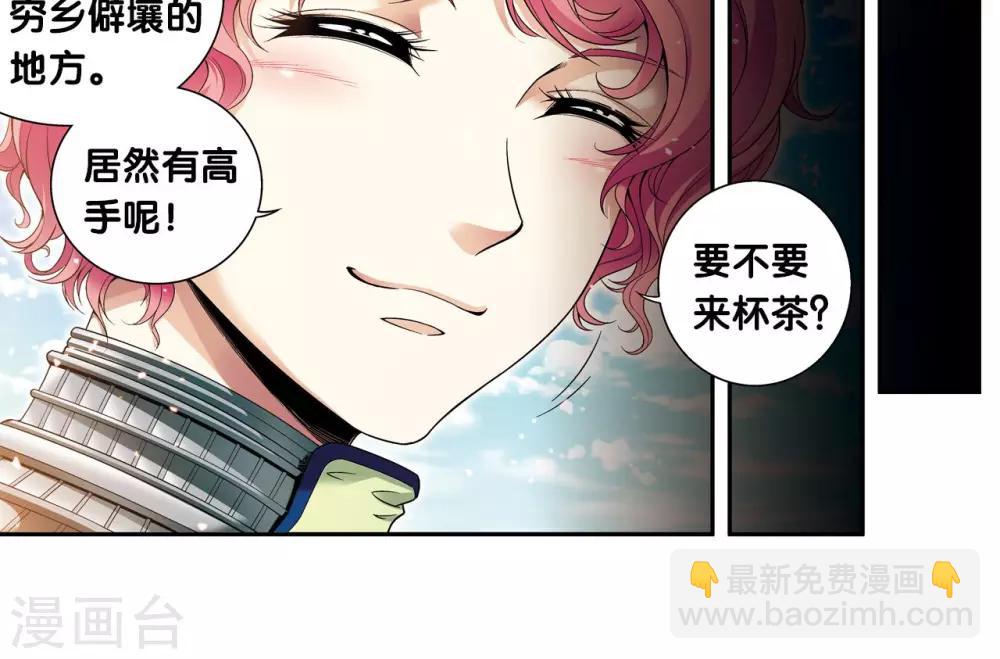 第102话 神将降临43