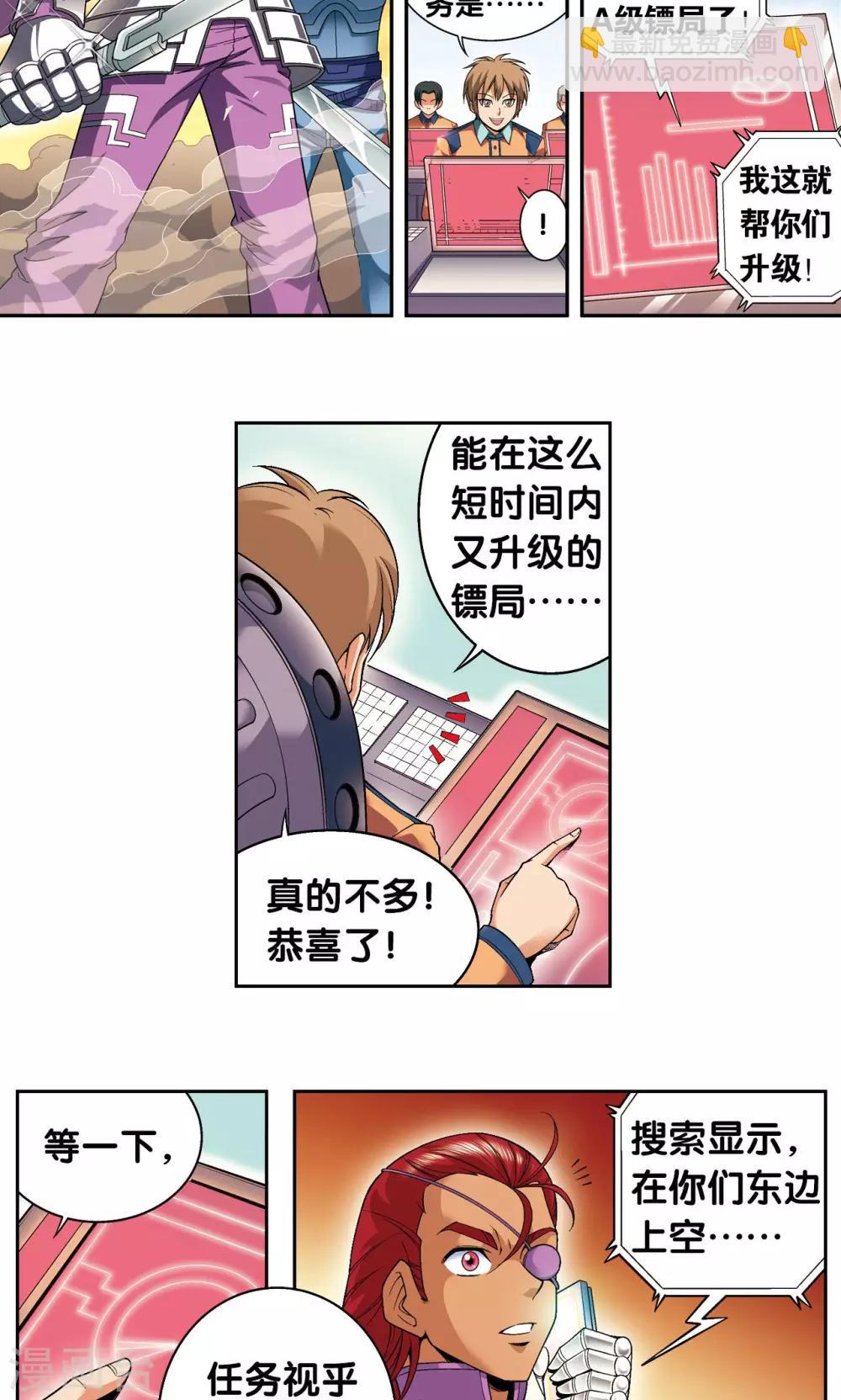 第102话 神将降临5