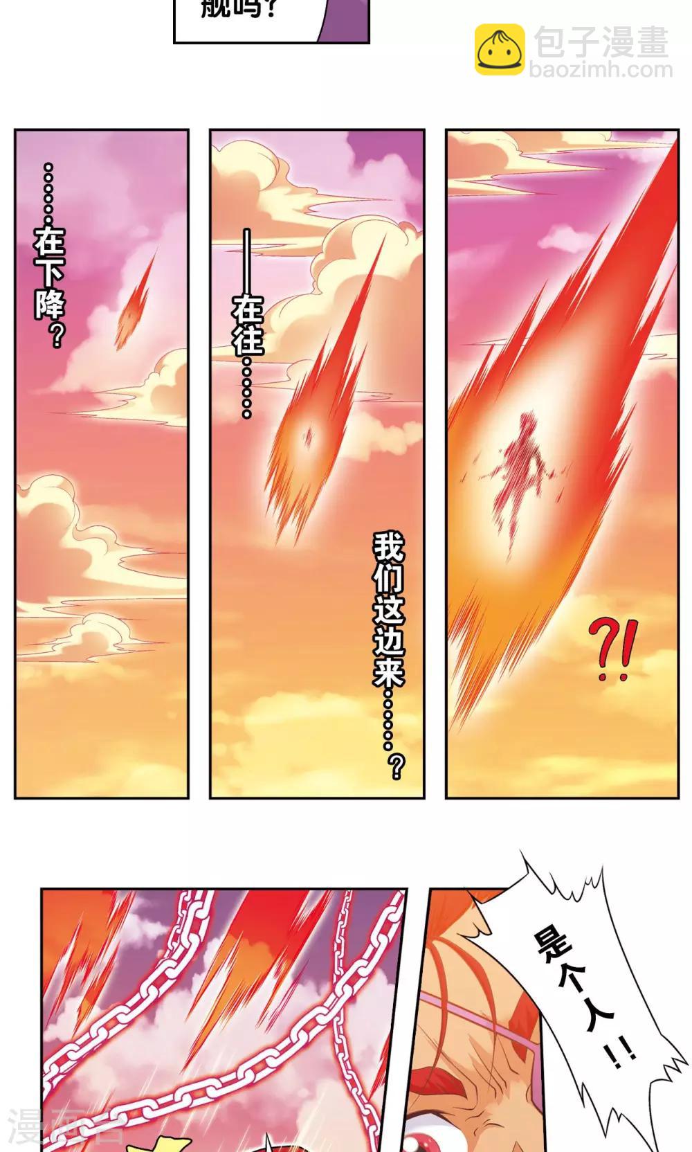 第102话 神将降临7