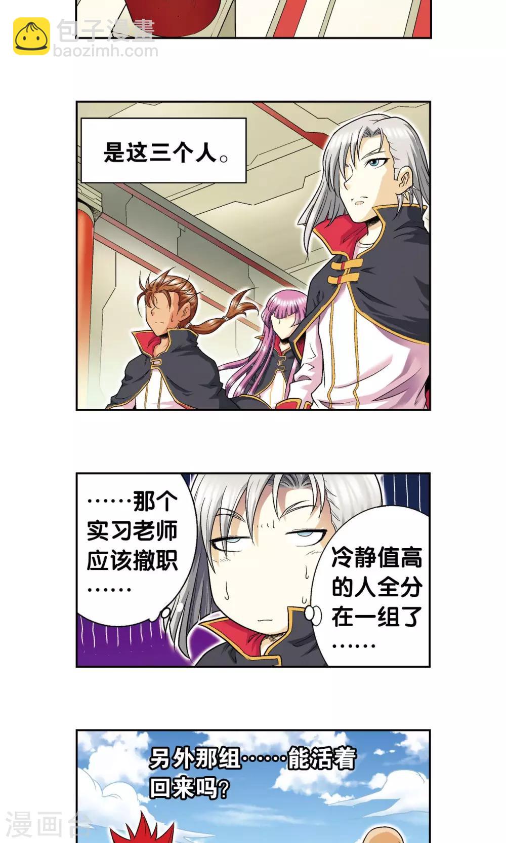 第103话 梦萝的危机10