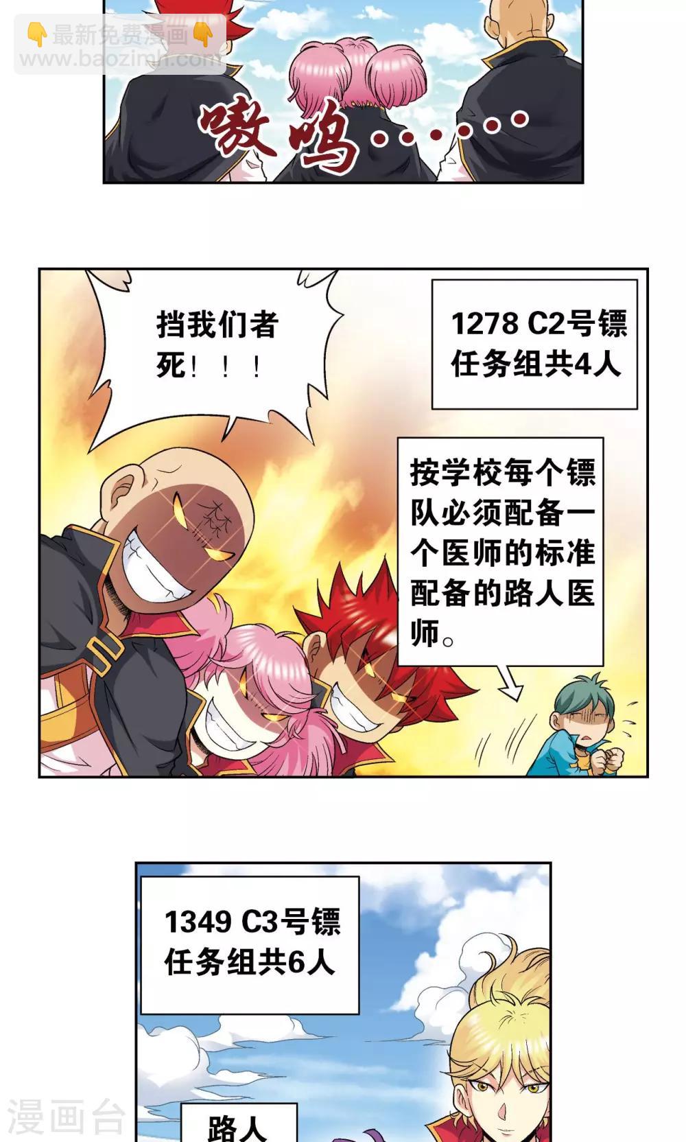 第103话 梦萝的危机11