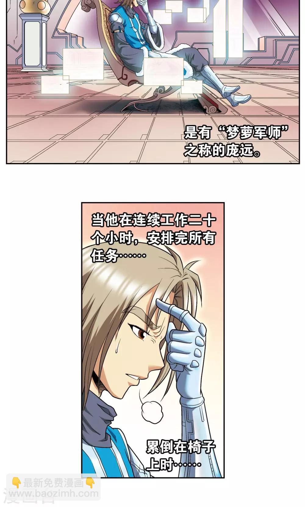第103话 梦萝的危机14