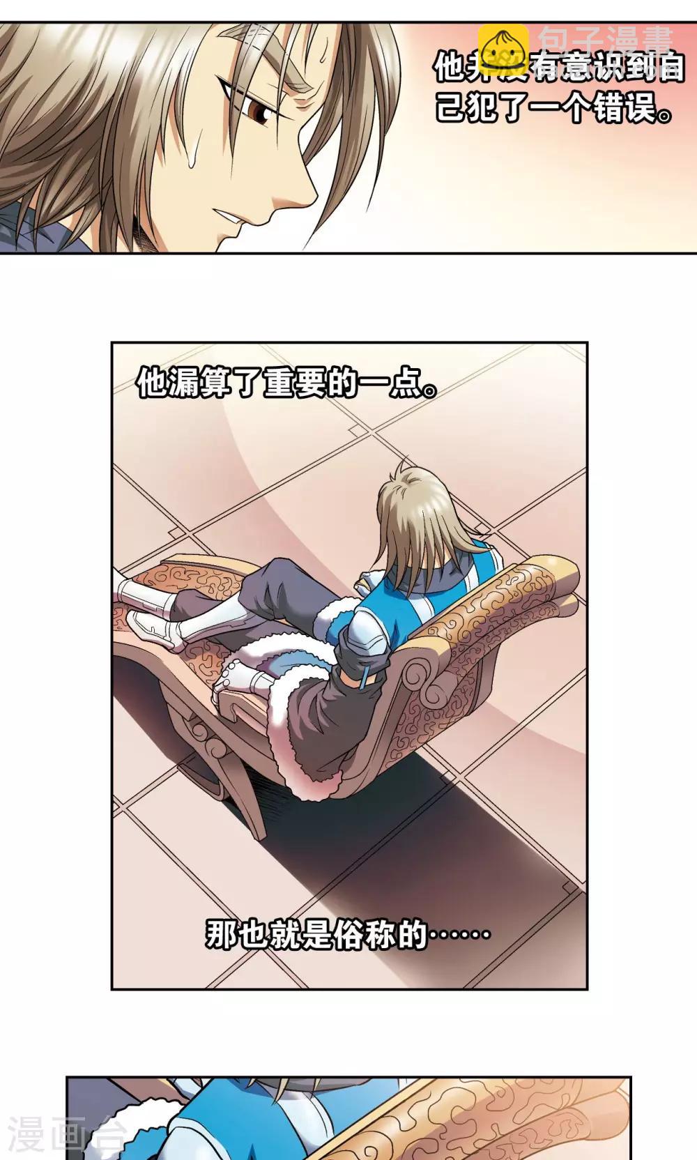 第103话 梦萝的危机15