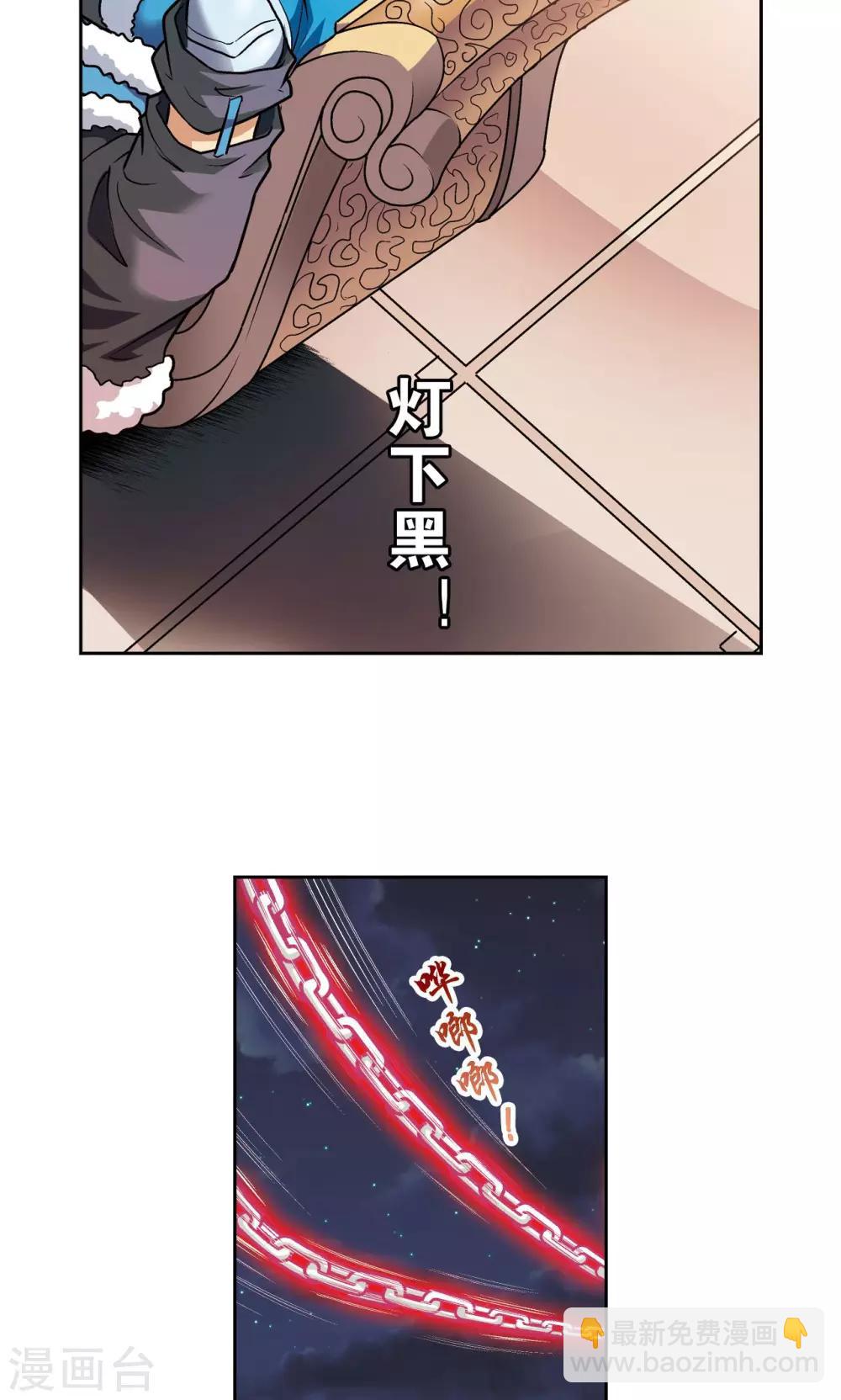 第103话 梦萝的危机16