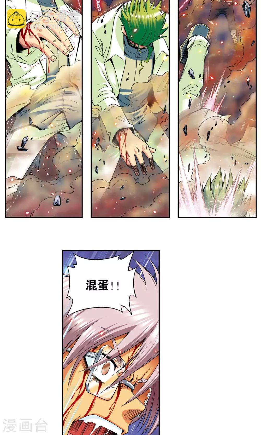 第103话 梦萝的危机18