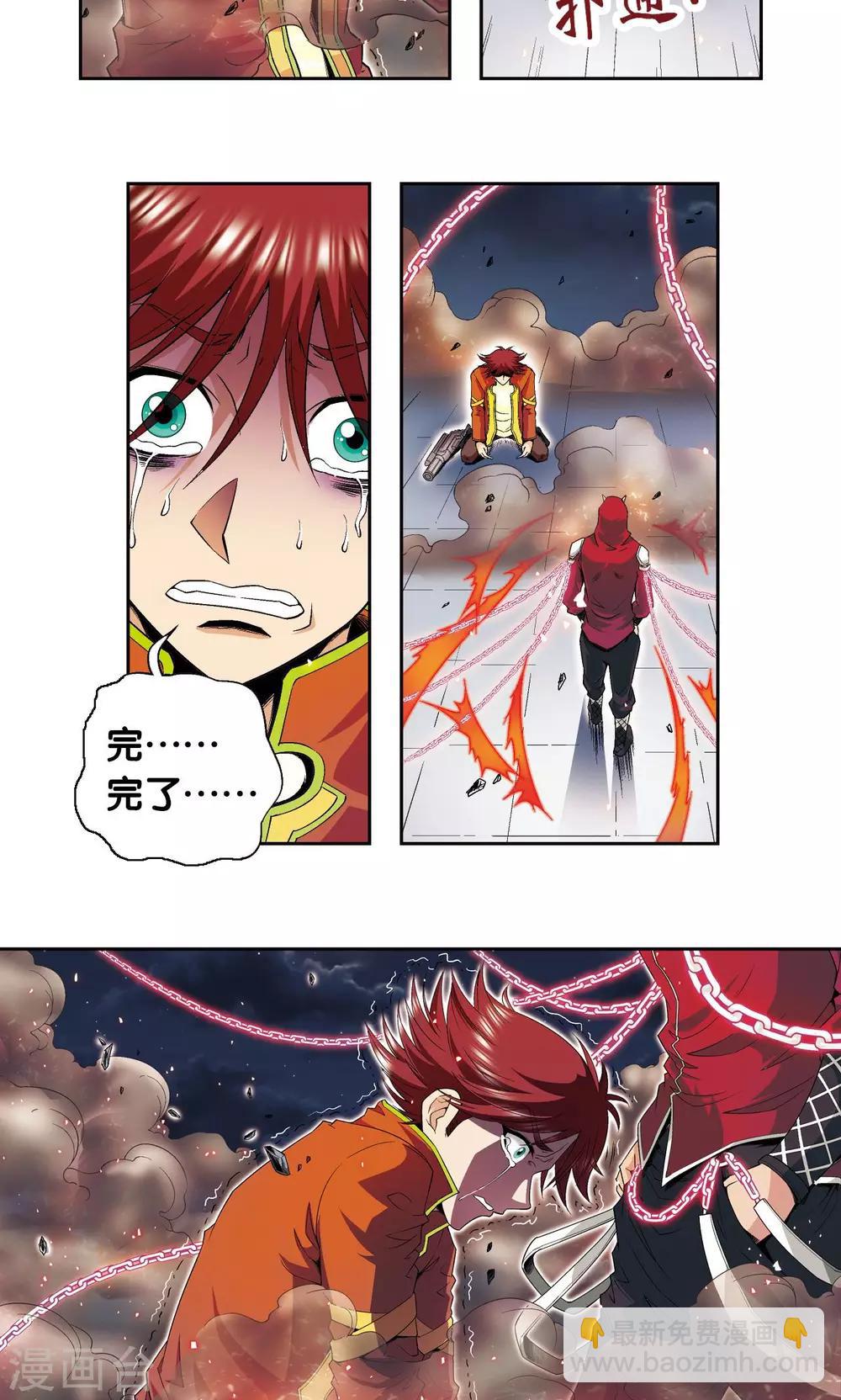 第103话 梦萝的危机21
