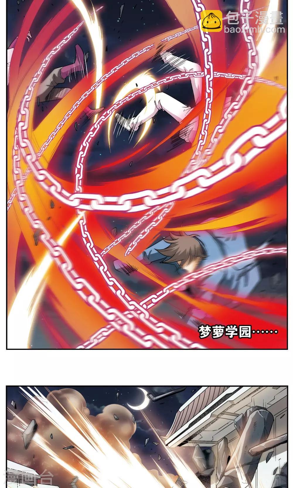 第103话 梦萝的危机24