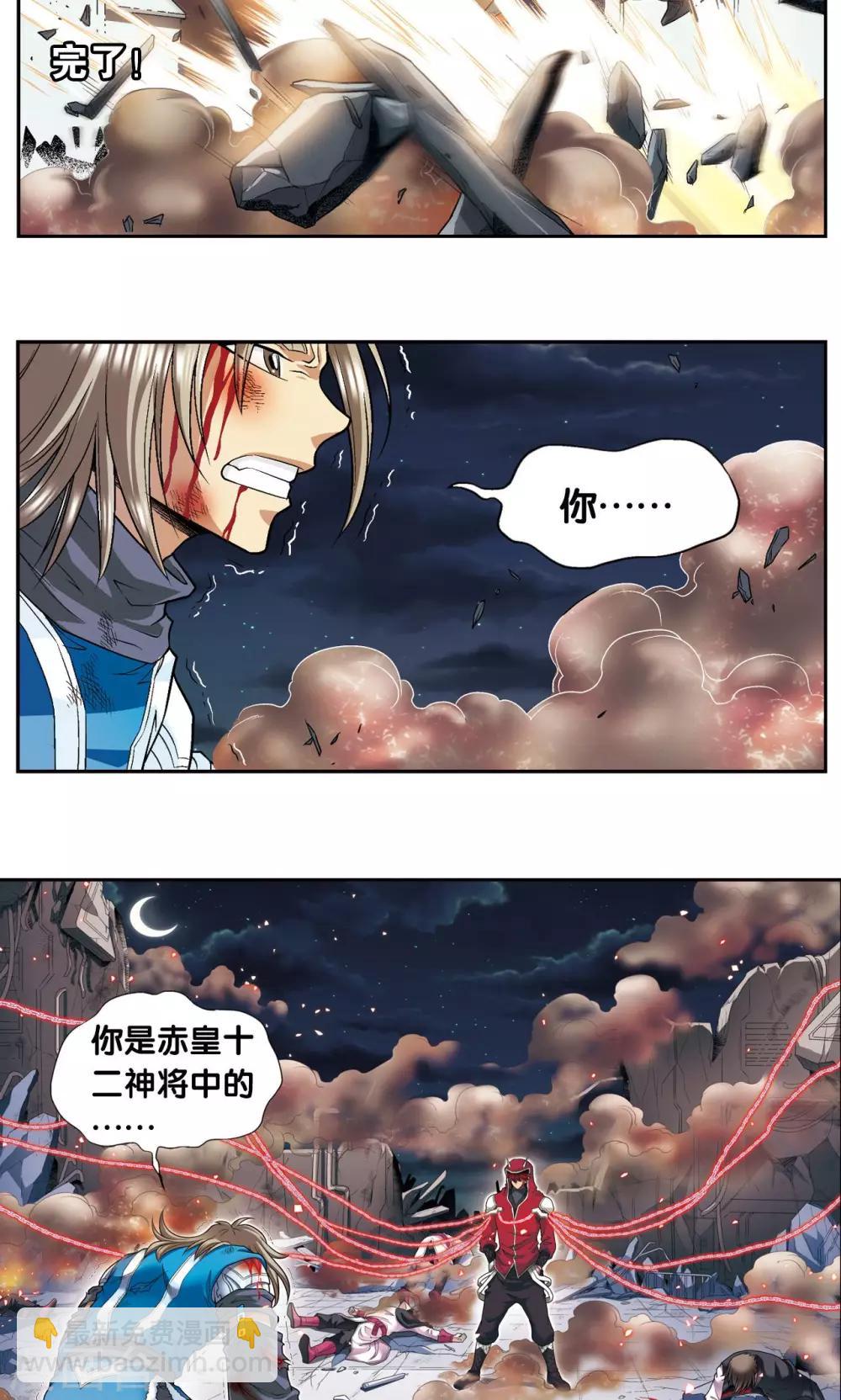 第103话 梦萝的危机25