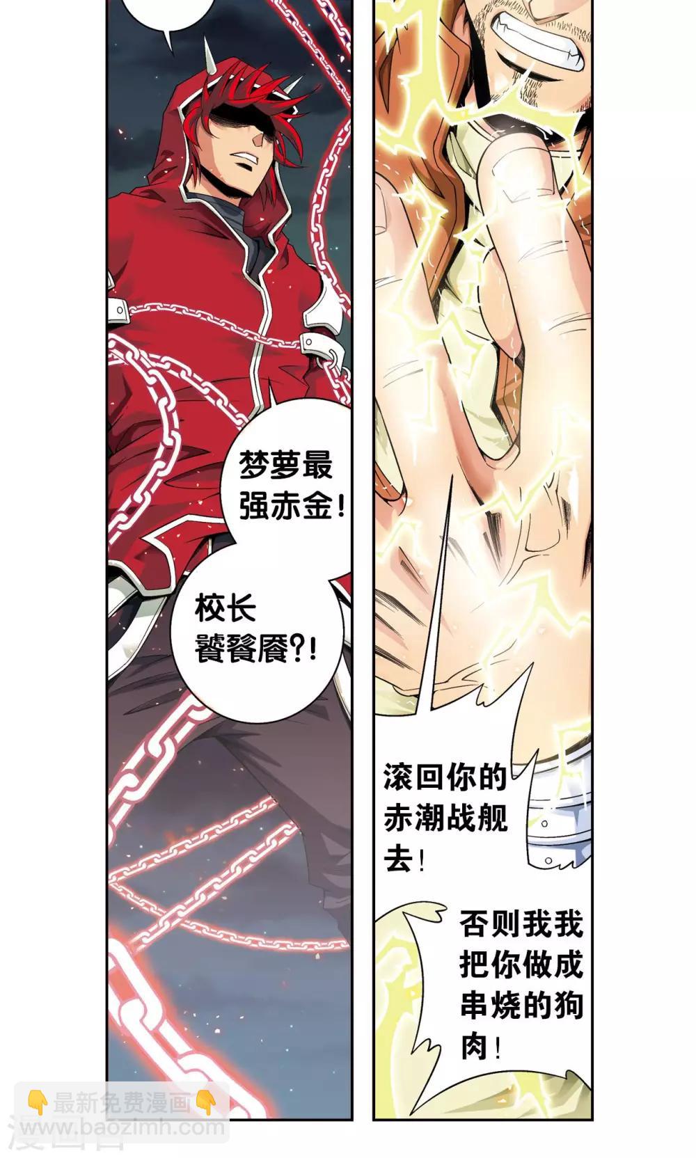第103话 梦萝的危机30