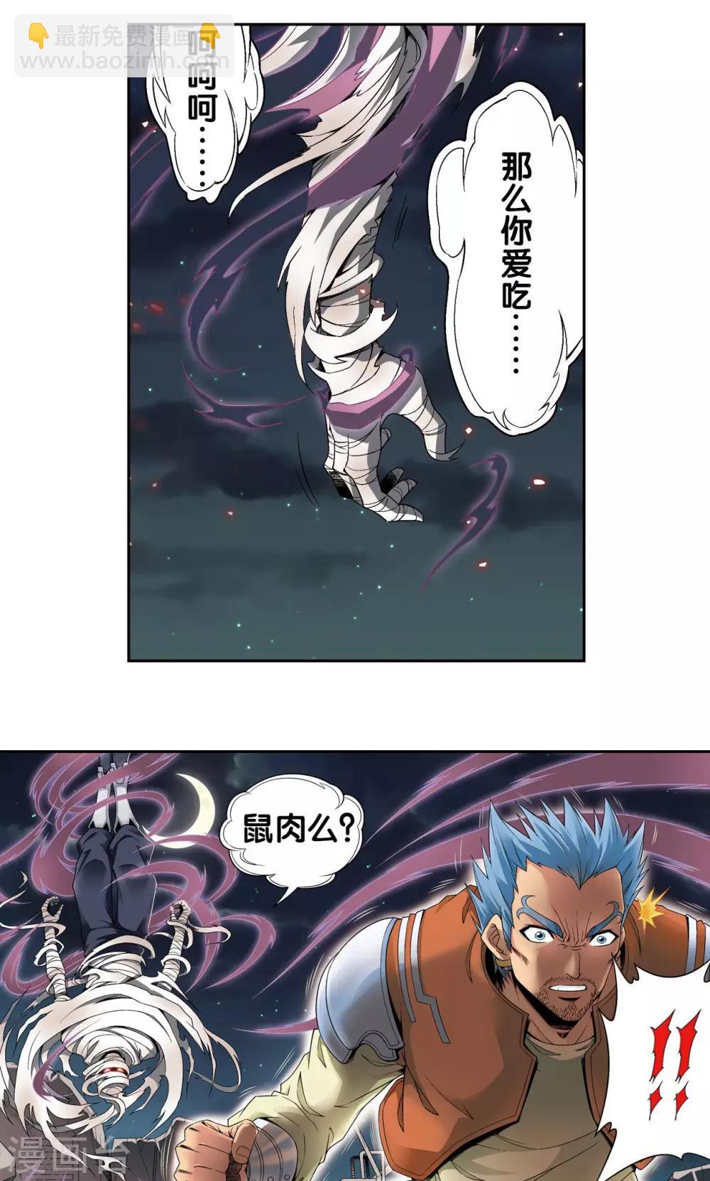第103话 梦萝的危机32