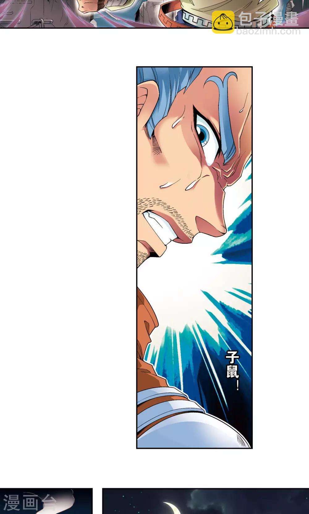 第103话 梦萝的危机33