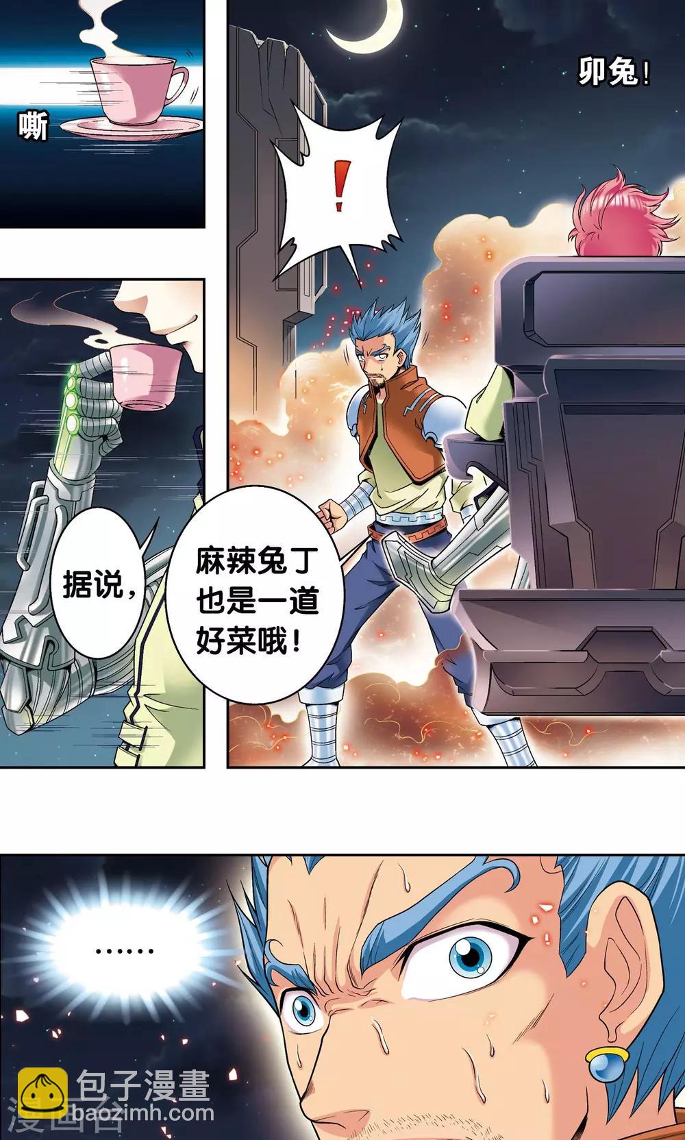 第103话 梦萝的危机34