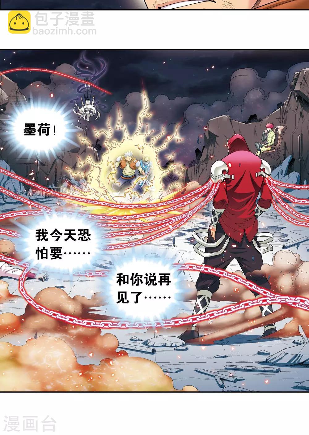 第103话 梦萝的危机35