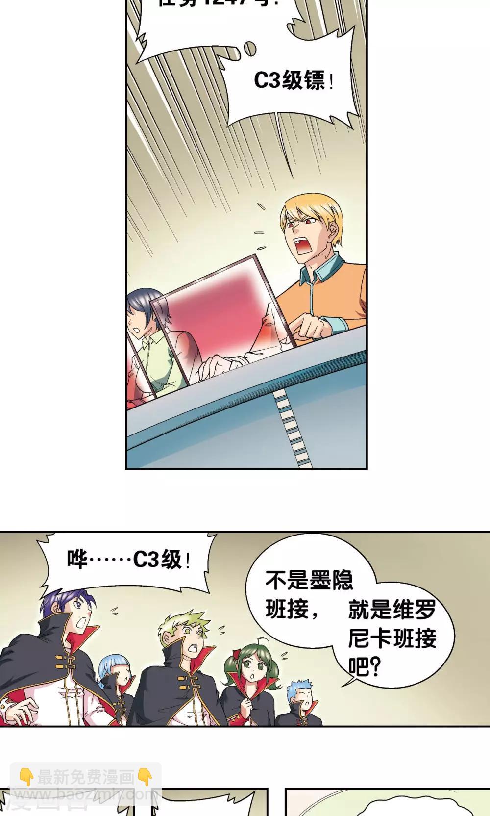 第103话 梦萝的危机5