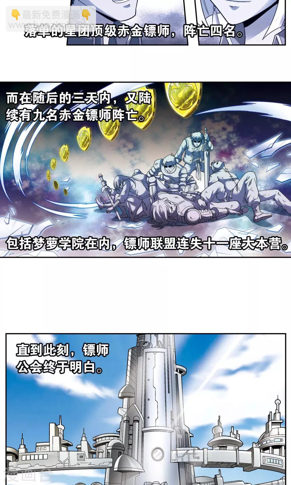 第104话 狩猎赤金10