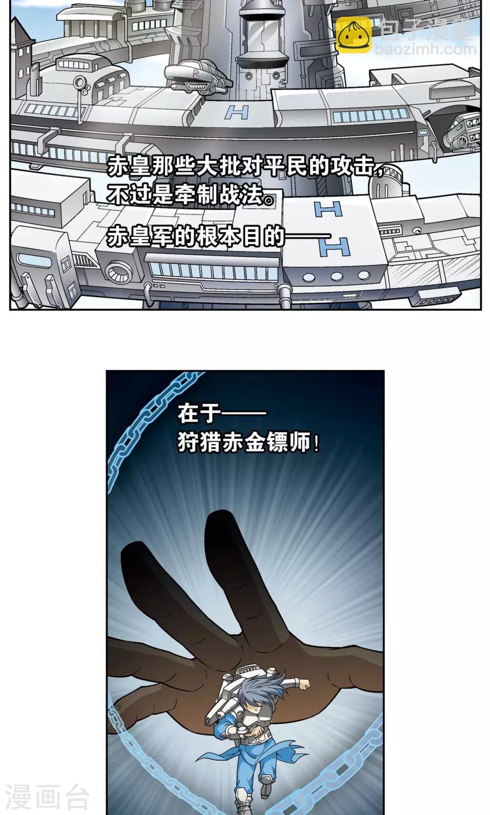第104话 狩猎赤金11