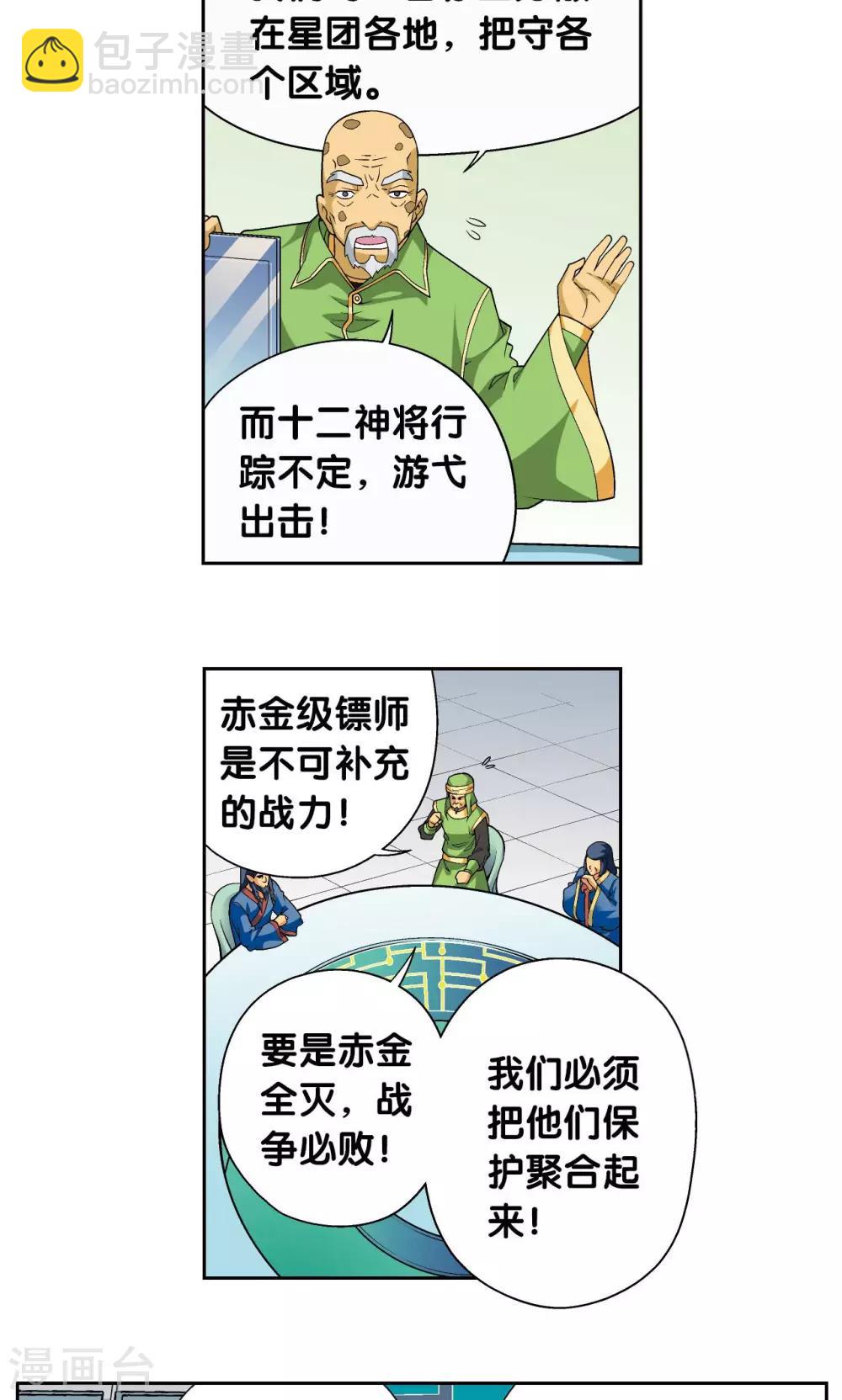 第104话 狩猎赤金13
