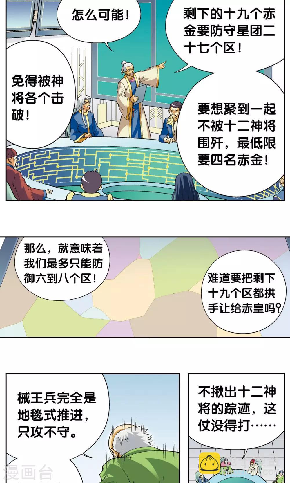 第104话 狩猎赤金14