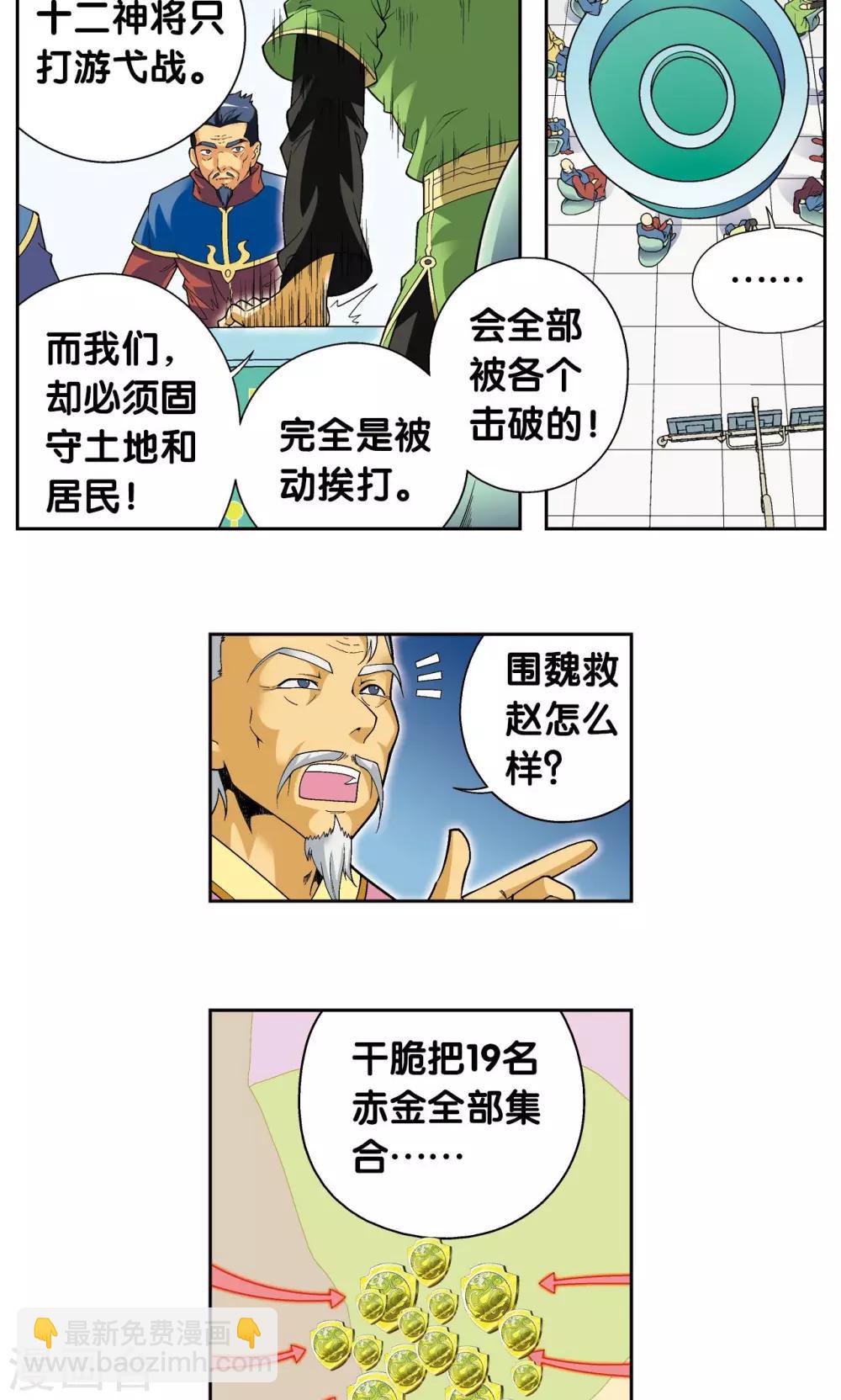 第104话 狩猎赤金15