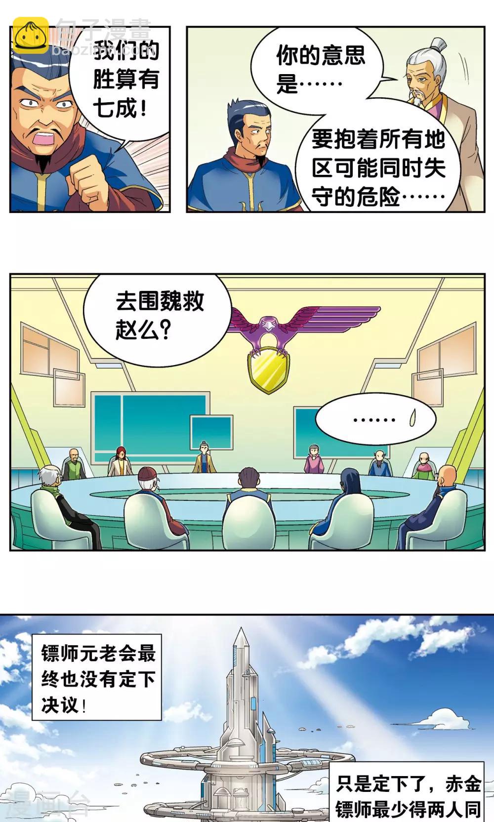 第104话 狩猎赤金17